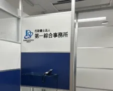 オフィスエントランス風景1
